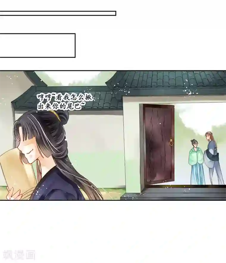 爱上无敌俏皇后第136话 有人要抢梅老板的男团头牌！