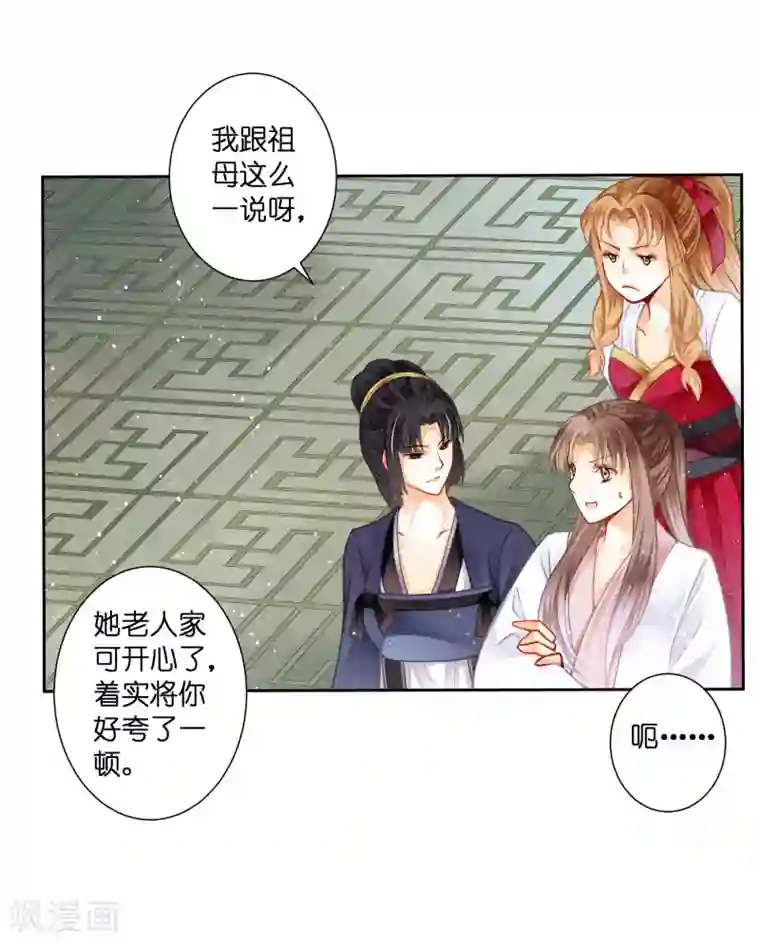 爱上无敌俏皇后第136话 有人要抢梅老板的男团头牌！