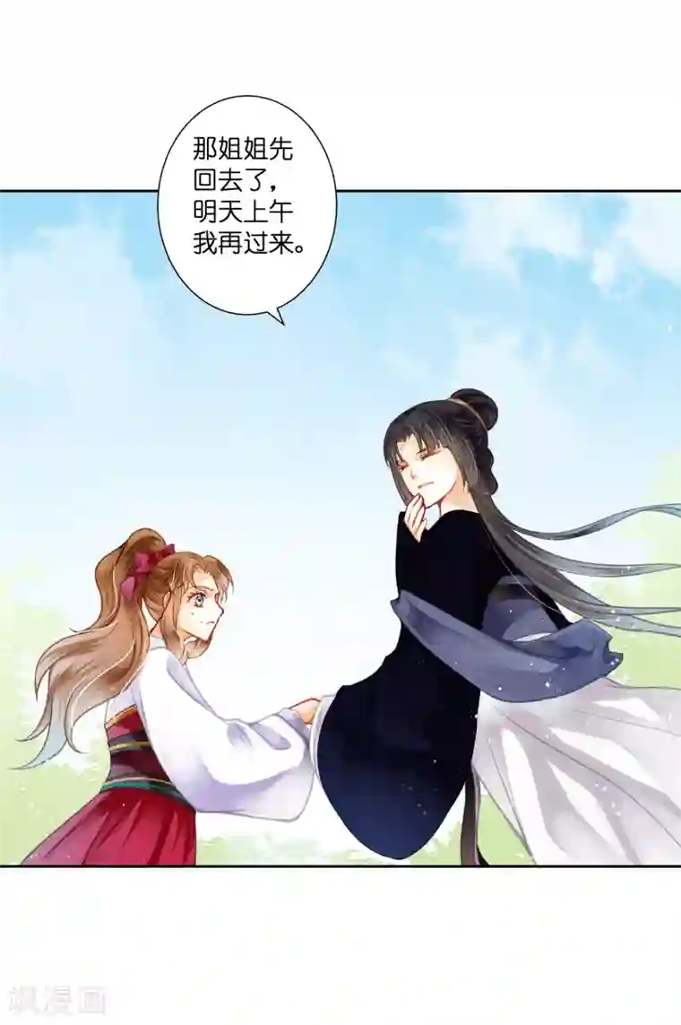 爱上无敌俏皇后第136话 有人要抢梅老板的男团头牌！