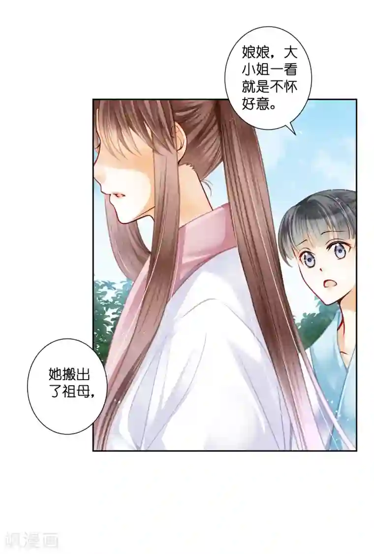 爱上无敌俏皇后第136话 有人要抢梅老板的男团头牌！