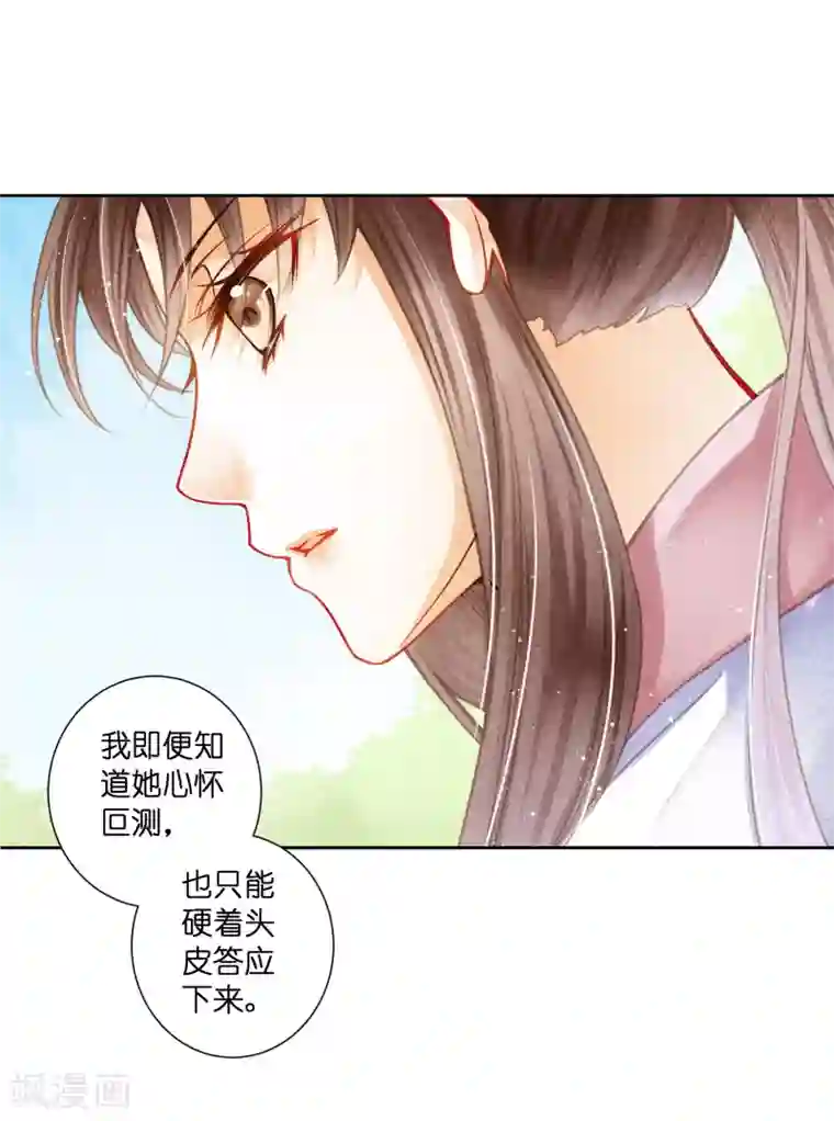 爱上无敌俏皇后第136话 有人要抢梅老板的男团头牌！