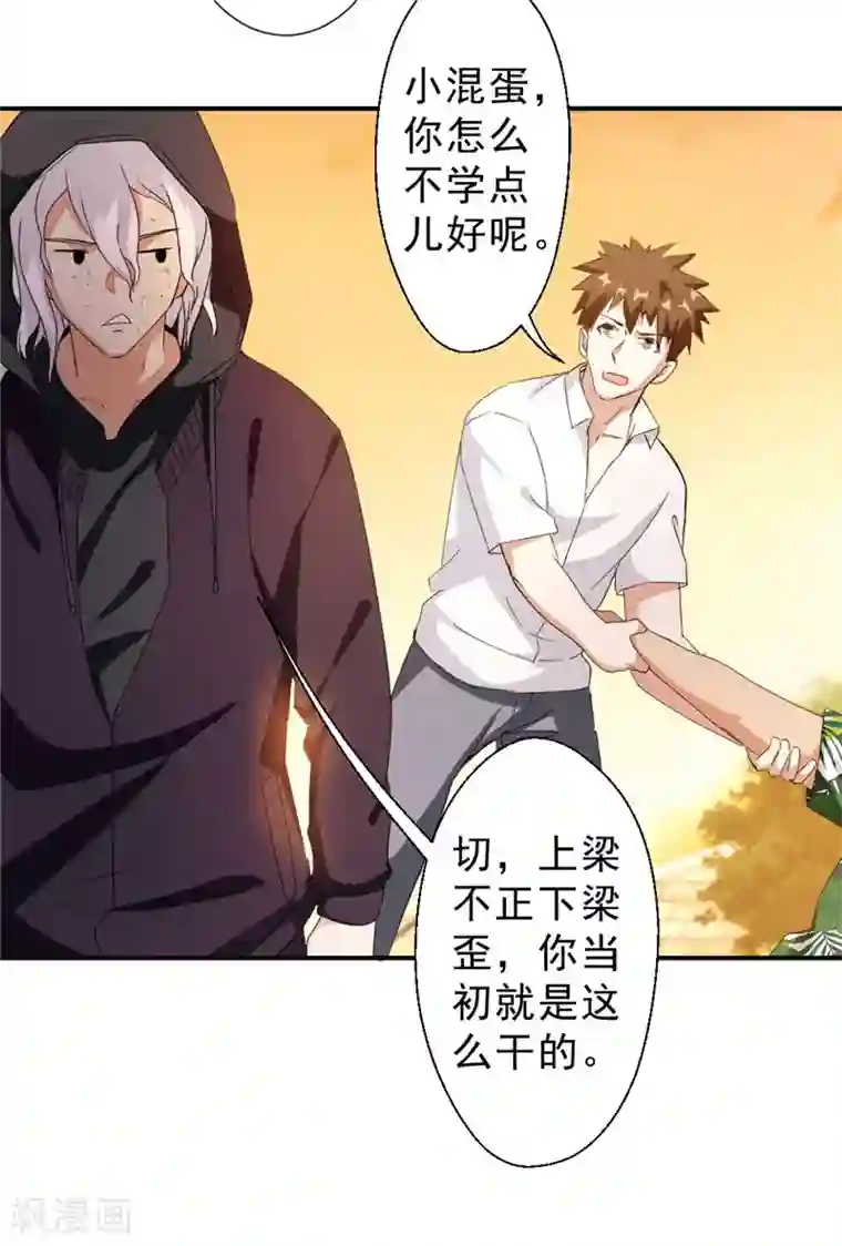 最强农民工第219话 上梁不正下梁歪