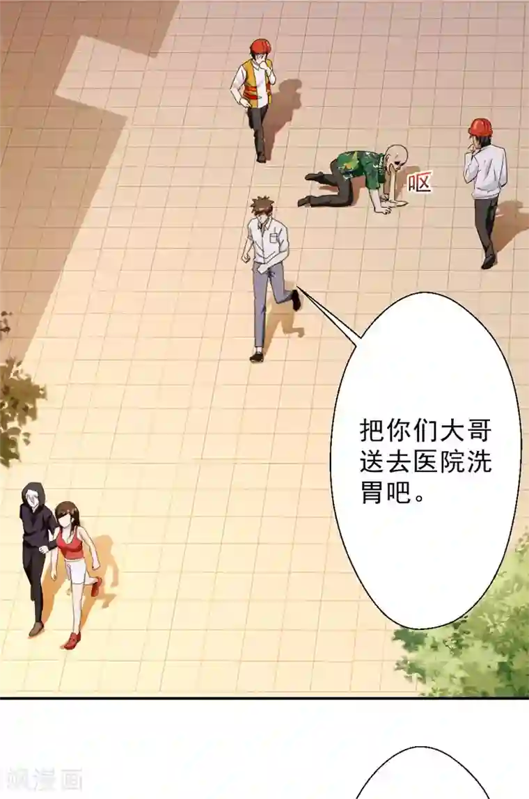 最强农民工第219话 上梁不正下梁歪