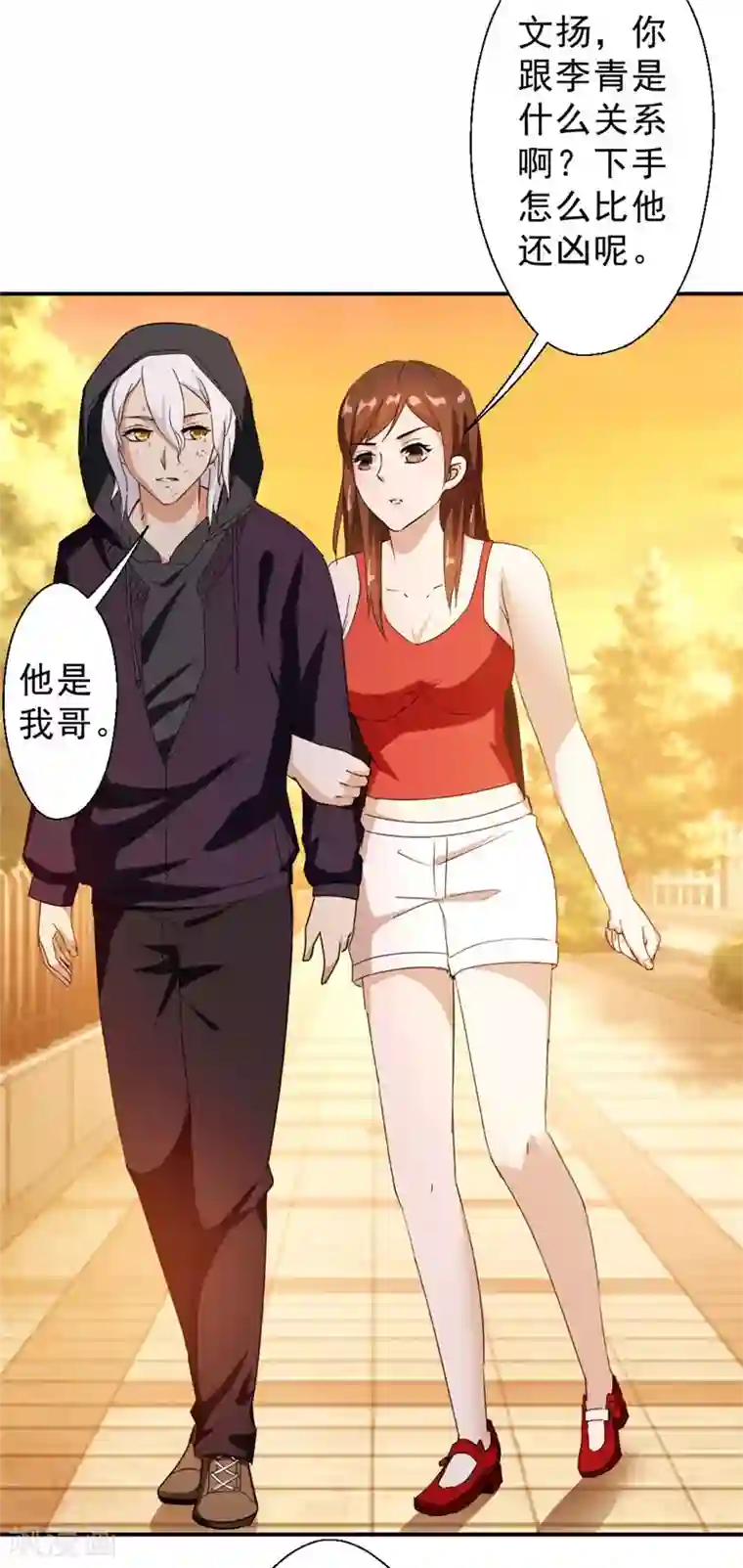 最强农民工第219话 上梁不正下梁歪