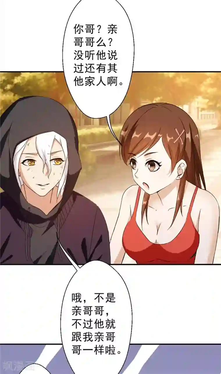 最强农民工第219话 上梁不正下梁歪