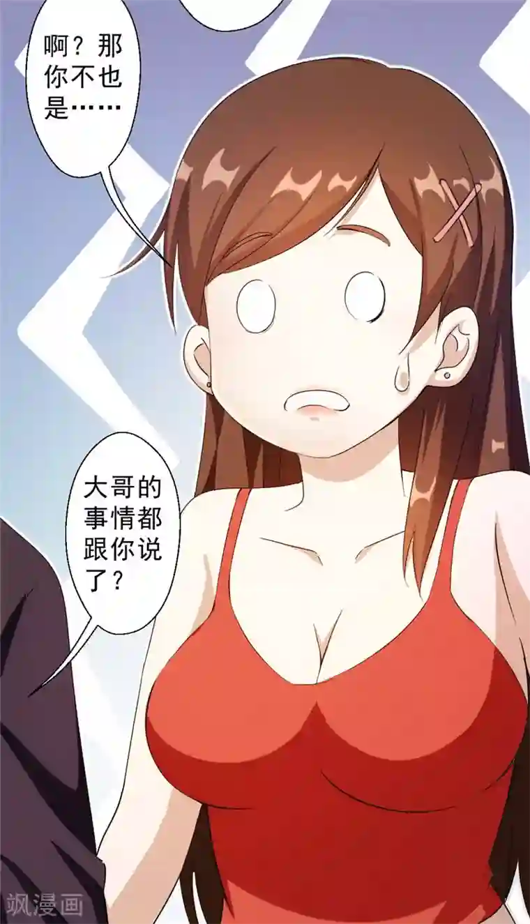 最强农民工第219话 上梁不正下梁歪