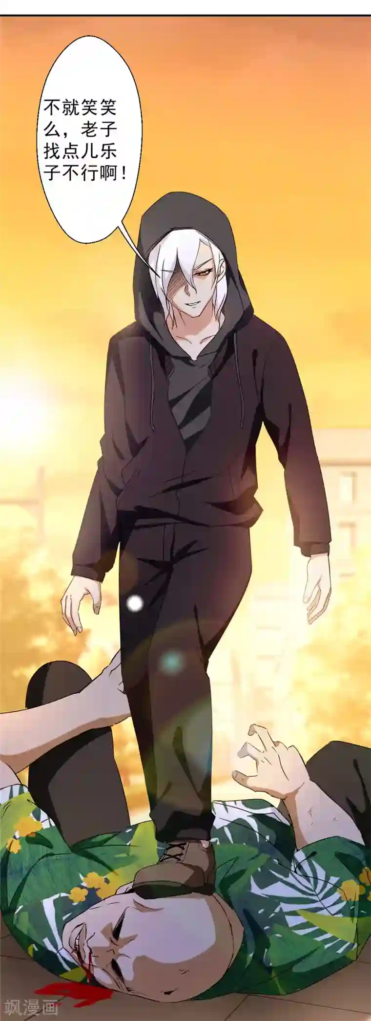 最强农民工第219话 上梁不正下梁歪