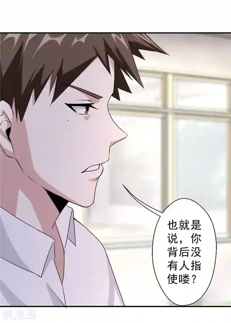 最强农民工第219话 上梁不正下梁歪