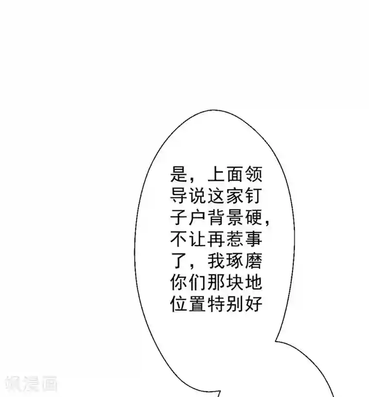 最强农民工第219话 上梁不正下梁歪