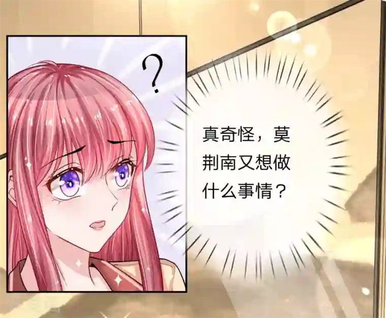 重生之影后谋略第210话 文件里的小秘密