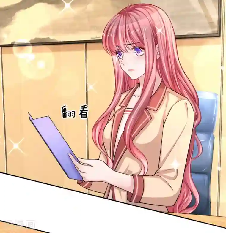 重生之影后谋略第210话 文件里的小秘密