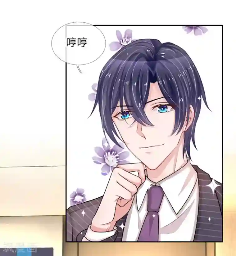 重生之影后谋略第210话 文件里的小秘密