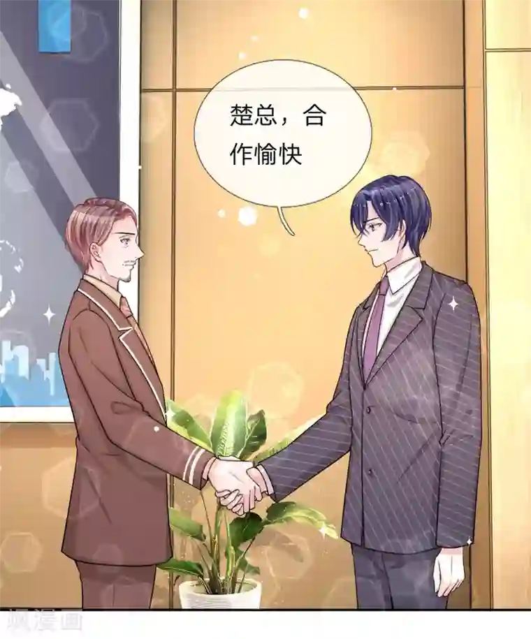 重生之影后谋略第210话 文件里的小秘密