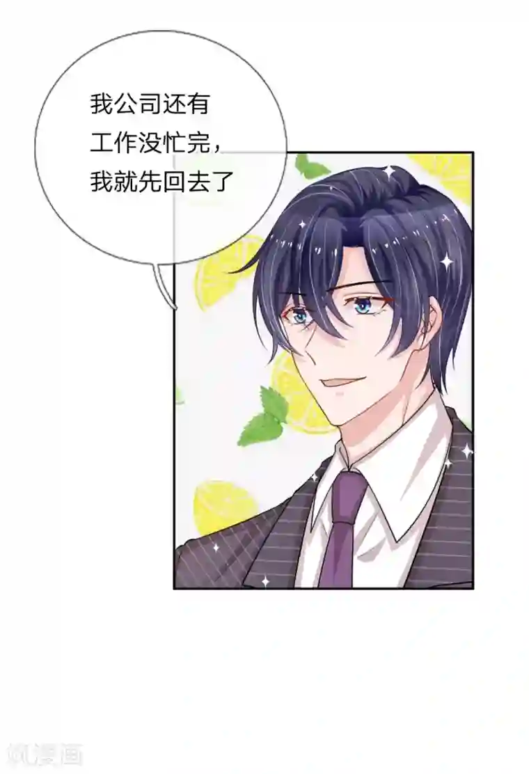 重生之影后谋略第210话 文件里的小秘密