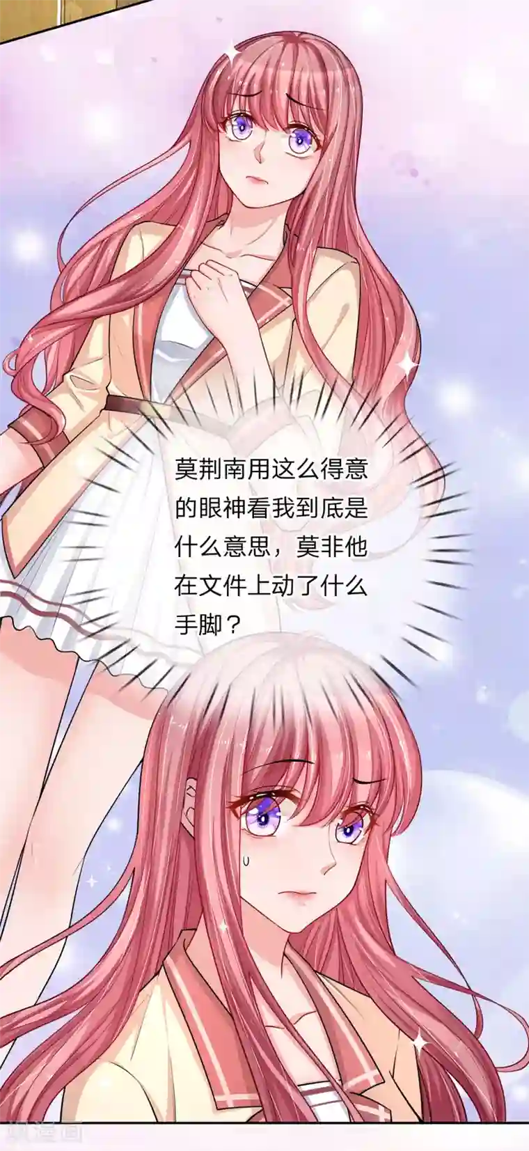 重生之影后谋略第210话 文件里的小秘密