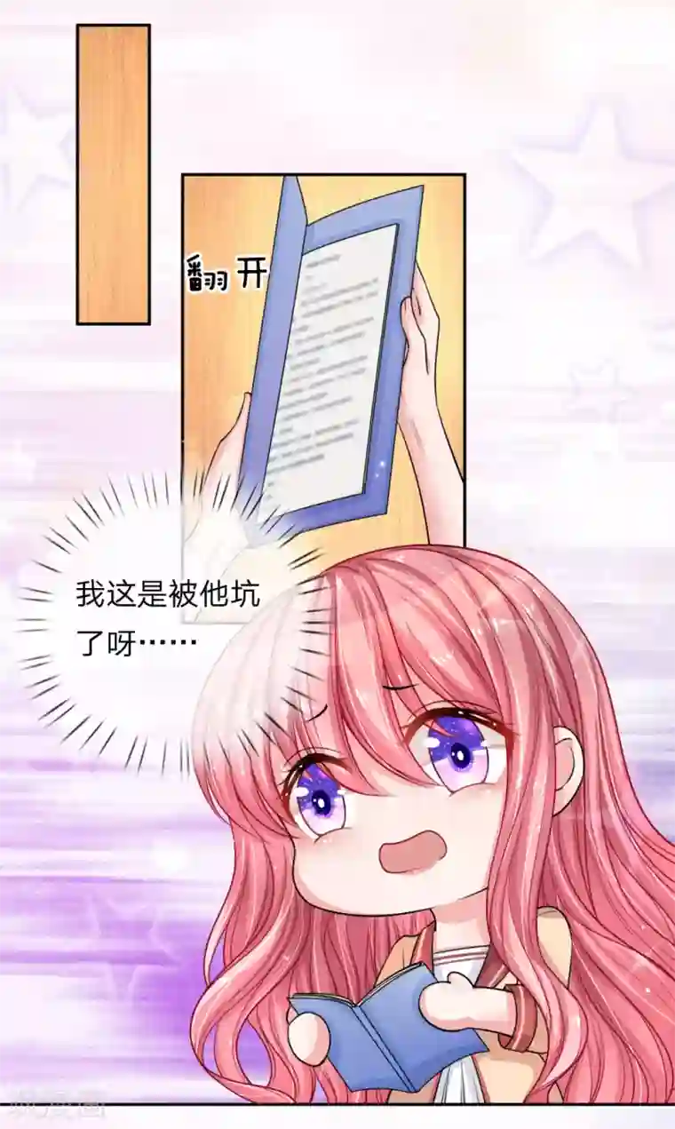 重生之影后谋略第210话 文件里的小秘密