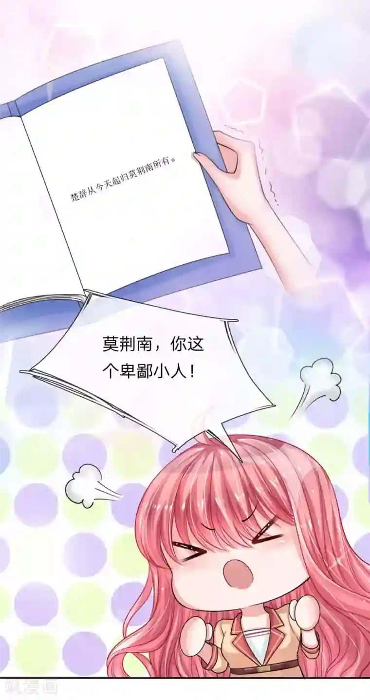 重生之影后谋略第210话 文件里的小秘密