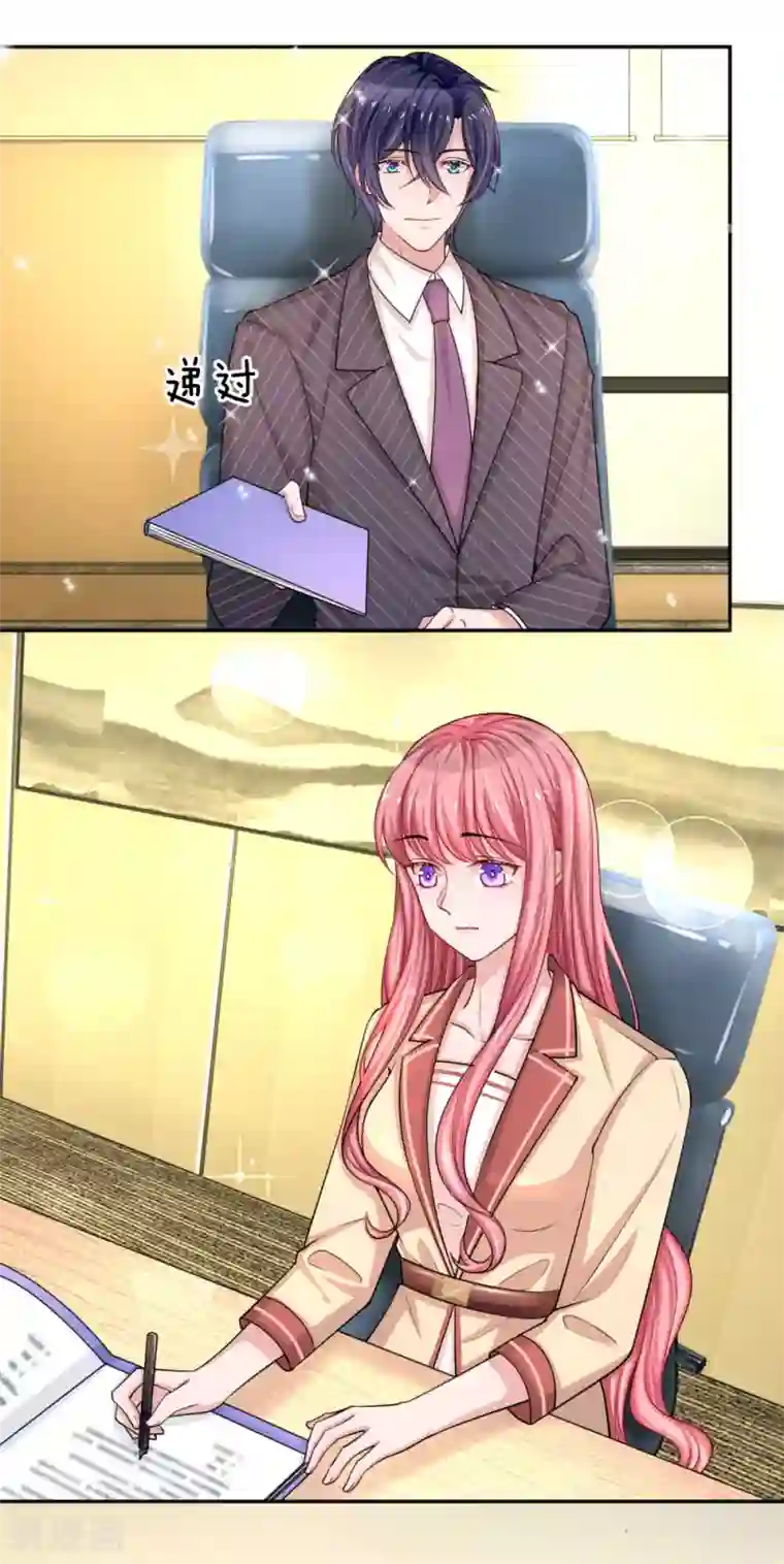 重生之影后谋略第210话 文件里的小秘密