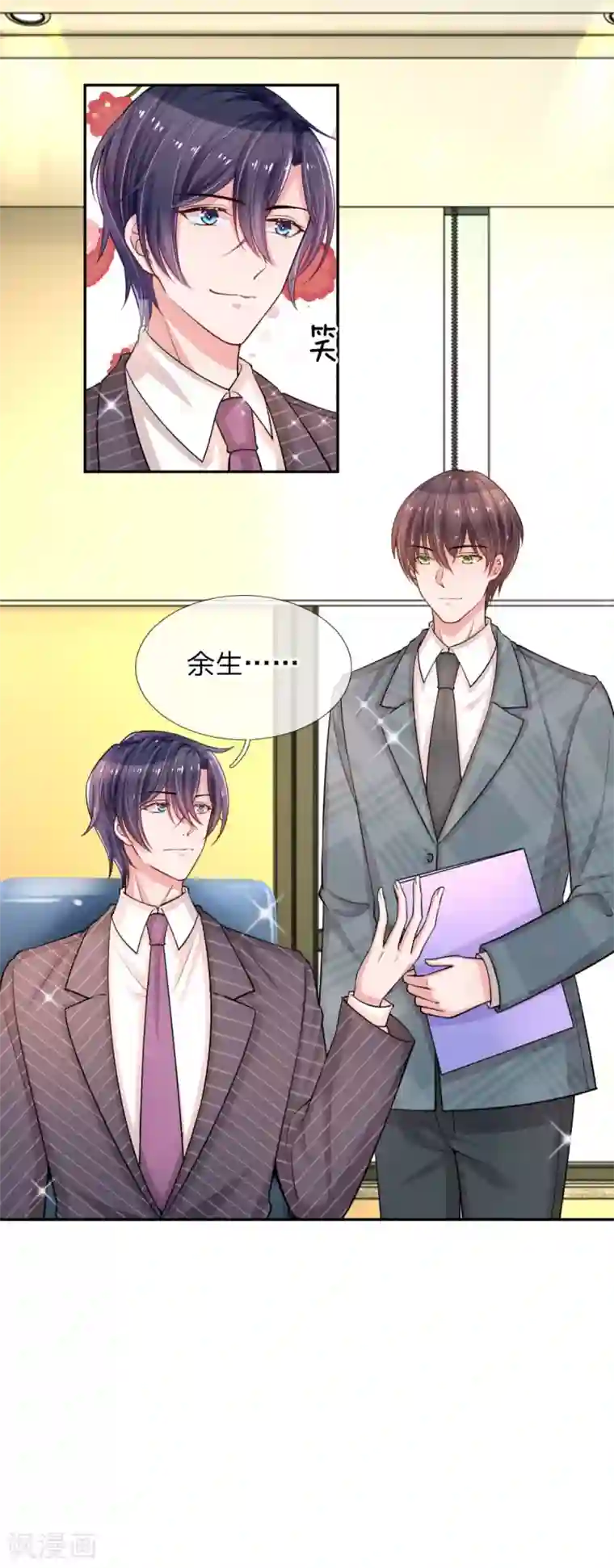 重生之影后谋略第210话 文件里的小秘密