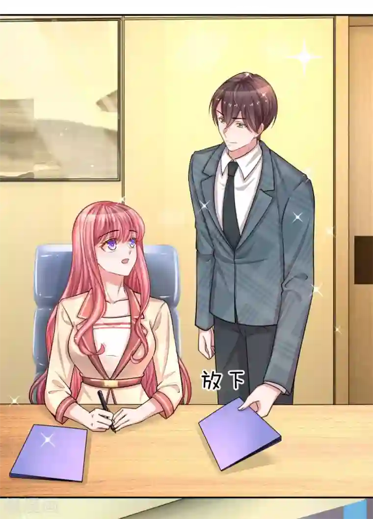 重生之影后谋略第210话 文件里的小秘密