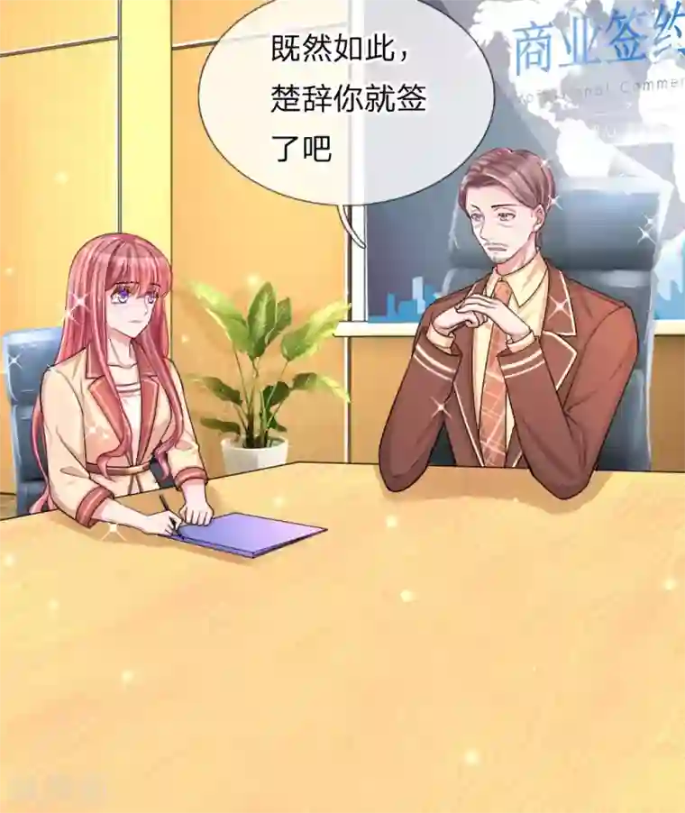 重生之影后谋略第210话 文件里的小秘密