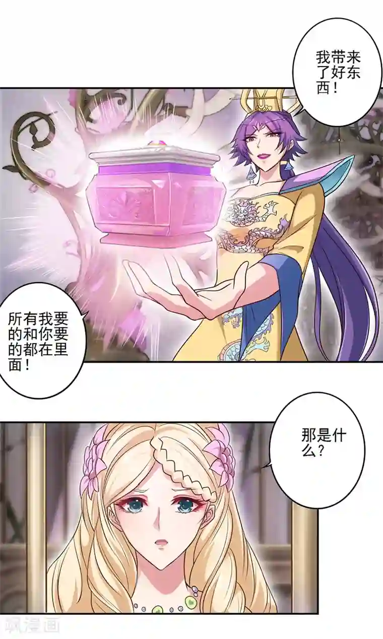 精灵梦叶罗丽第八季第17话