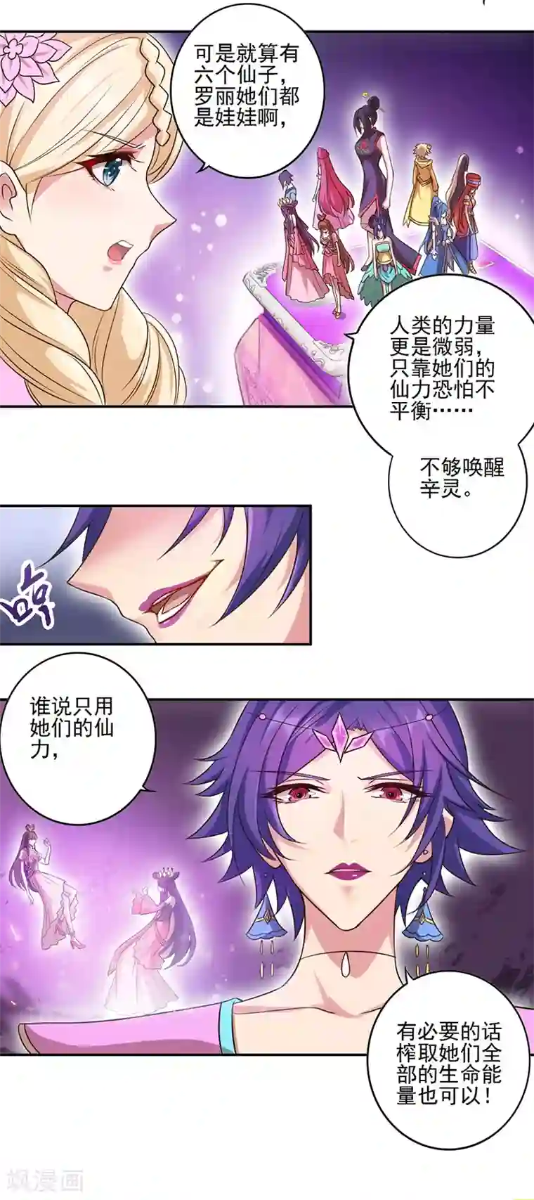 精灵梦叶罗丽第八季第17话
