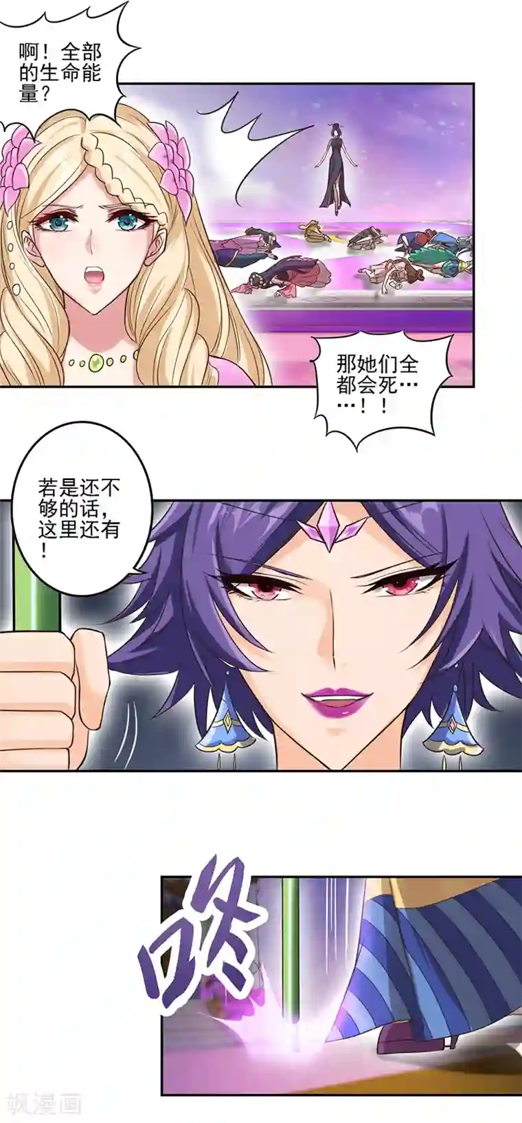 精灵梦叶罗丽第八季第17话