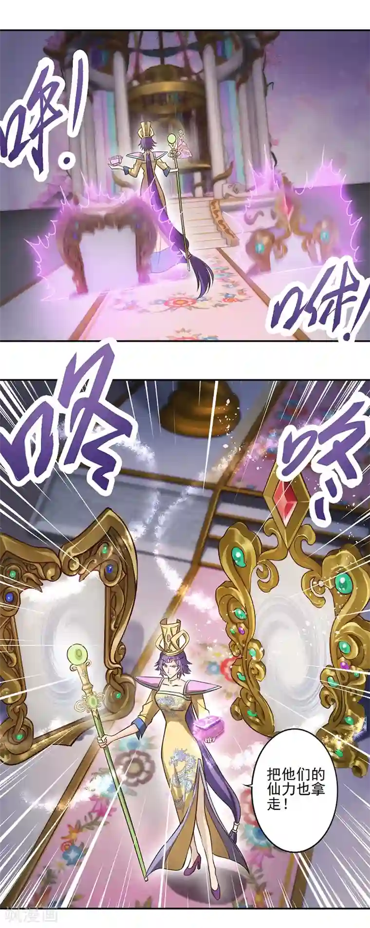 精灵梦叶罗丽第八季第17话