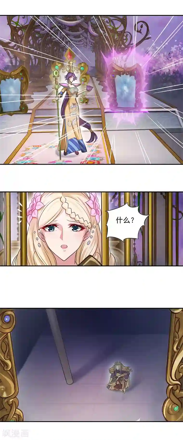 精灵梦叶罗丽第八季第17话