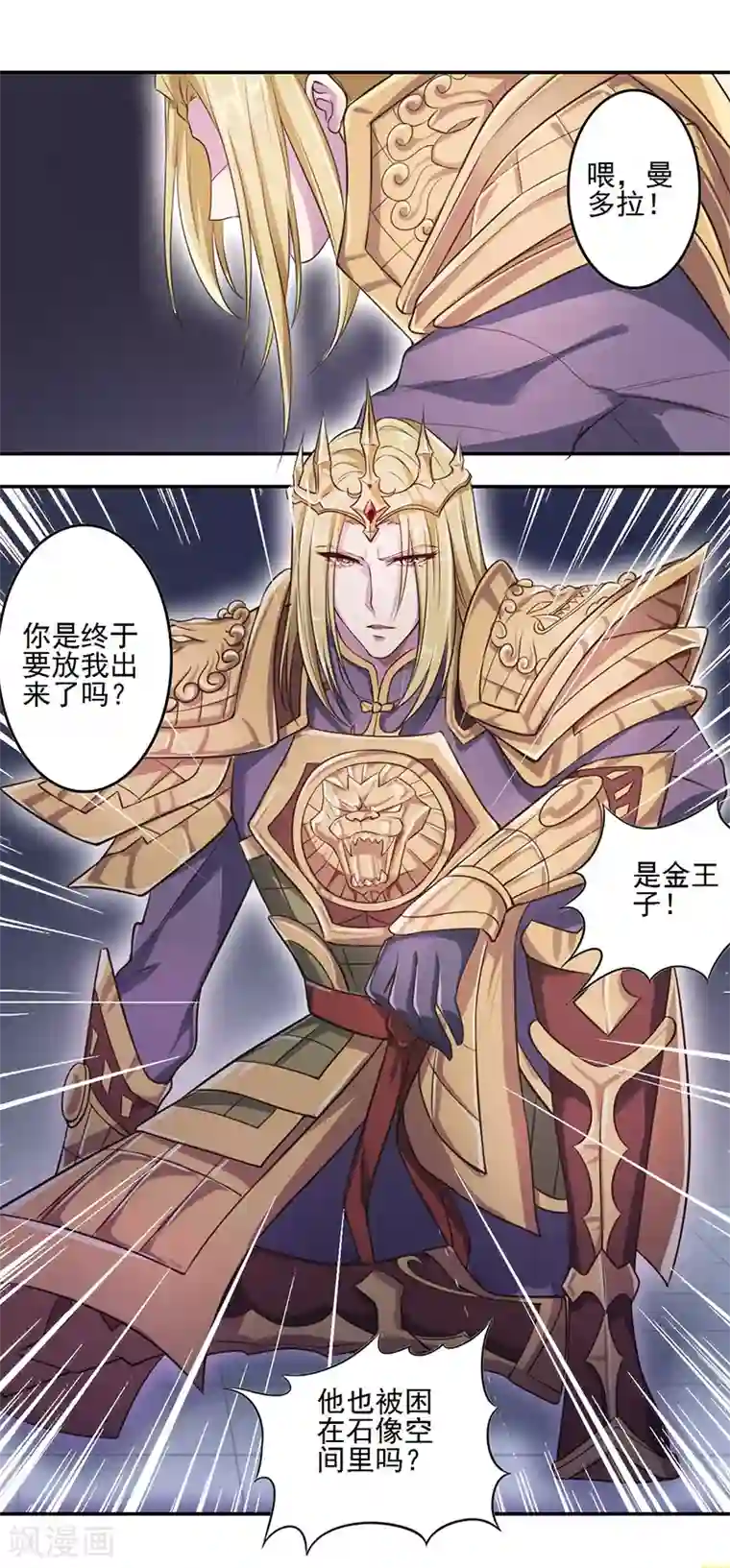 精灵梦叶罗丽第八季第17话