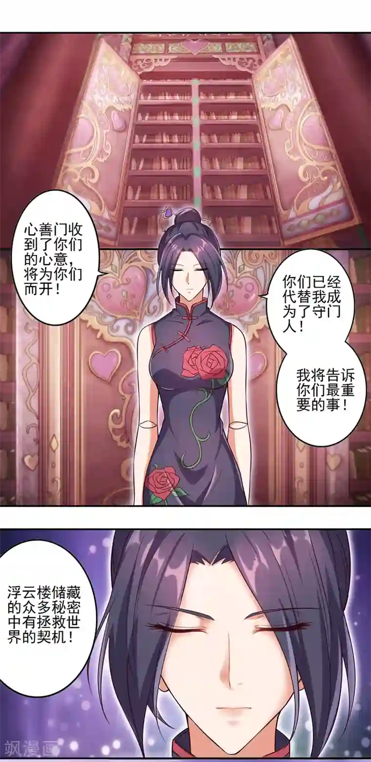 精灵梦叶罗丽第八季第17话