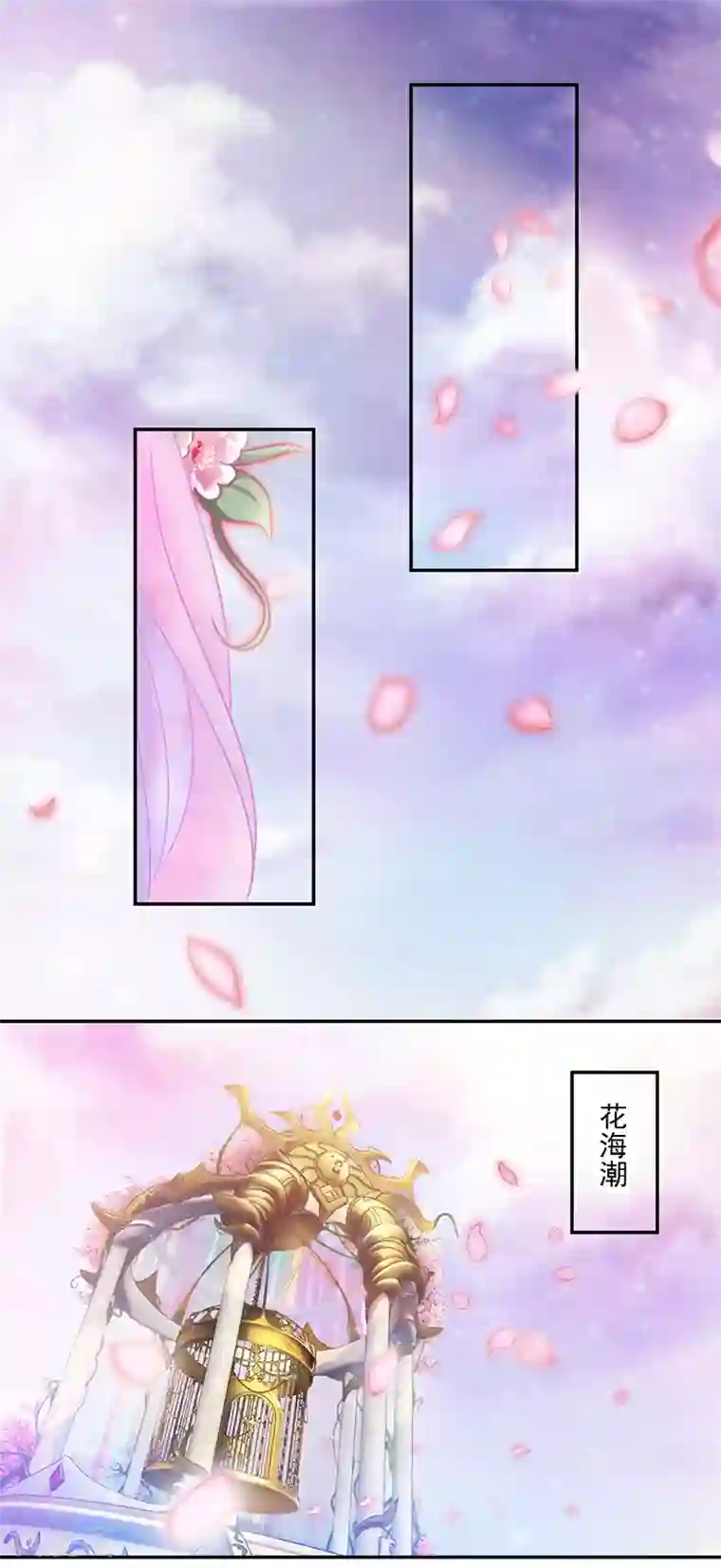 精灵梦叶罗丽第八季第17话