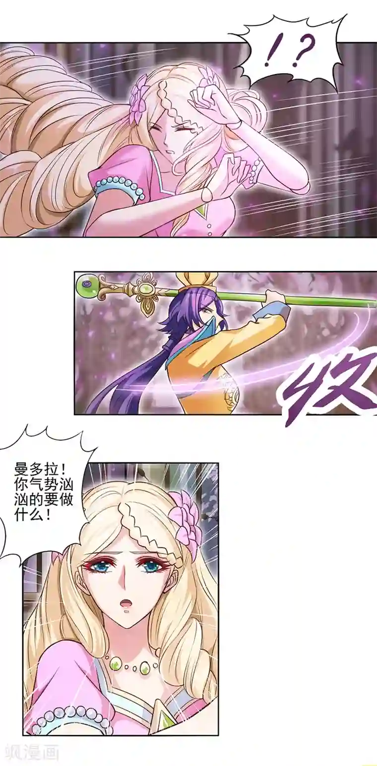 精灵梦叶罗丽第八季第17话