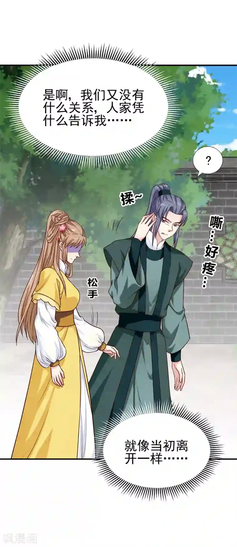 邪王的绝世毒妃140 这姑奶奶又发什么疯