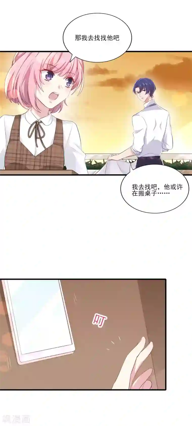 梦间集天鹅座第32话 观星派对