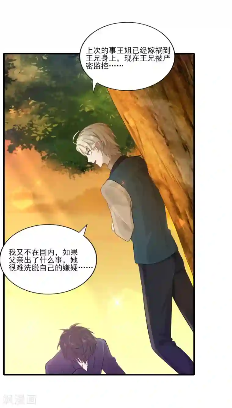 梦间集天鹅座第32话 观星派对