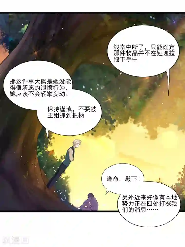 梦间集天鹅座第32话 观星派对