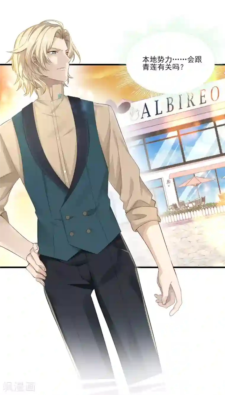 梦间集天鹅座第32话 观星派对