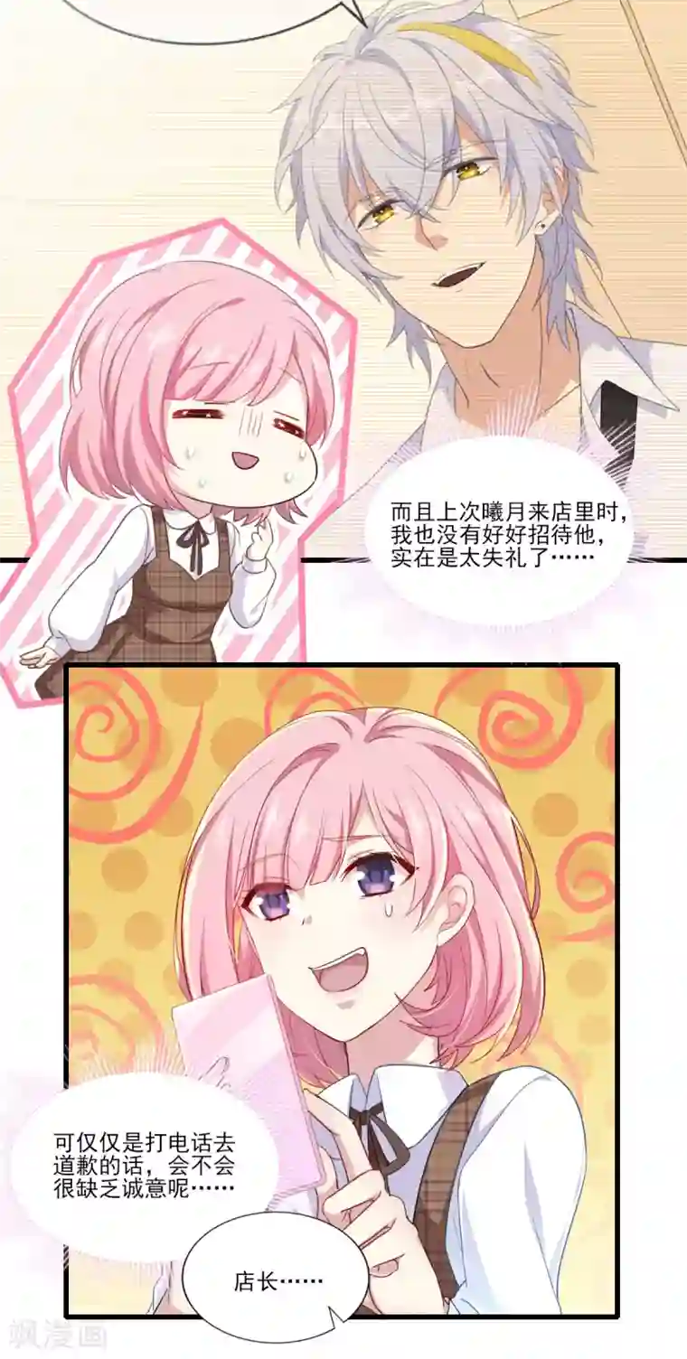 梦间集天鹅座第32话 观星派对