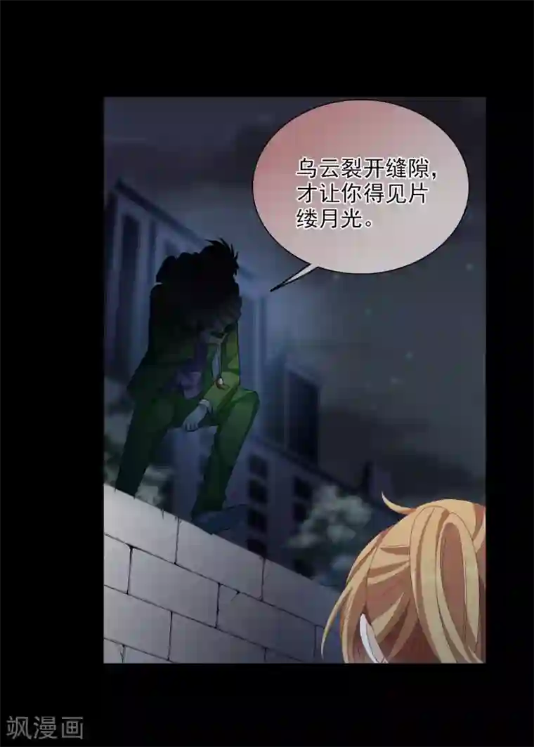 人质恋人第39话1 牢笼里的小鸟