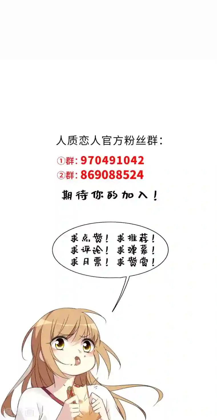 人质恋人第39话1 牢笼里的小鸟