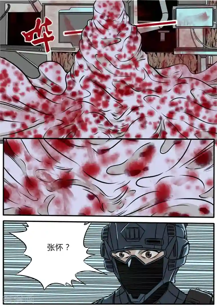 熊猫侠齐天第94话 520硝烟末日