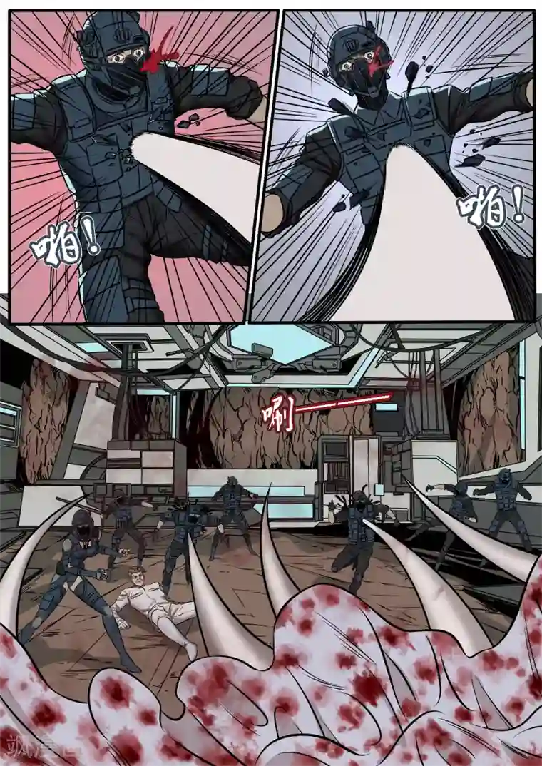 熊猫侠齐天第94话 520硝烟末日