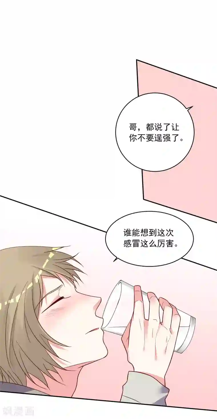 我被总裁黑上了！第286话