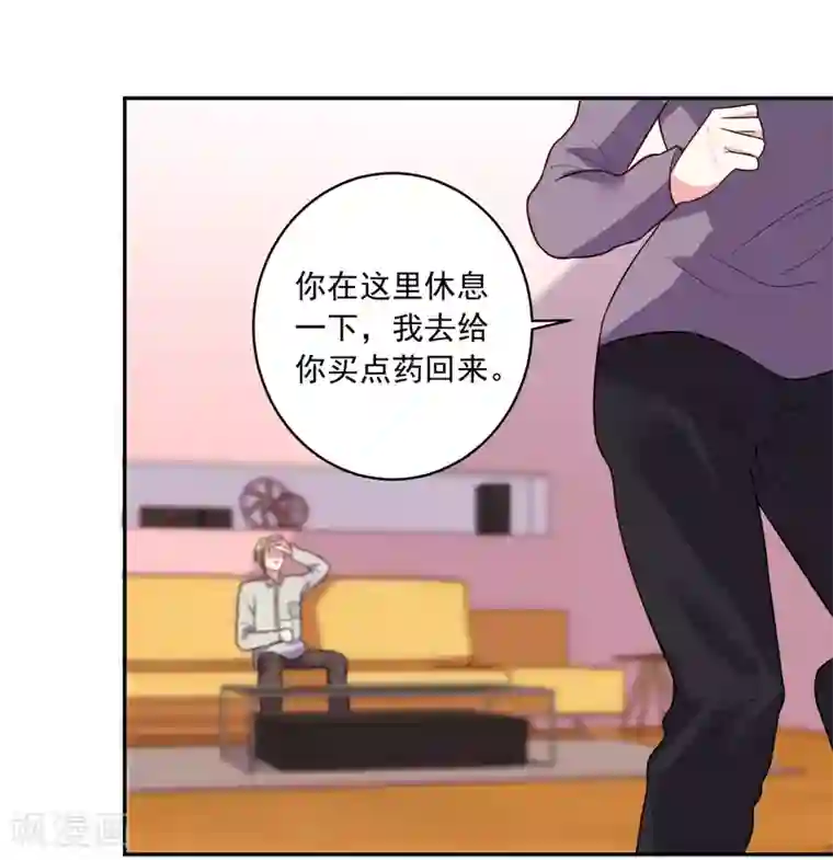 我被总裁黑上了！第286话