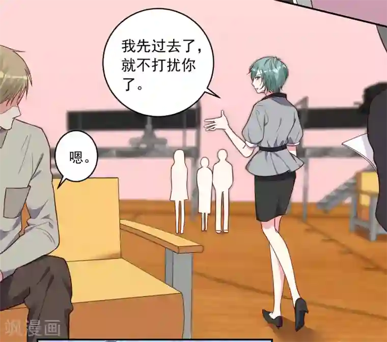 我被总裁黑上了！第286话