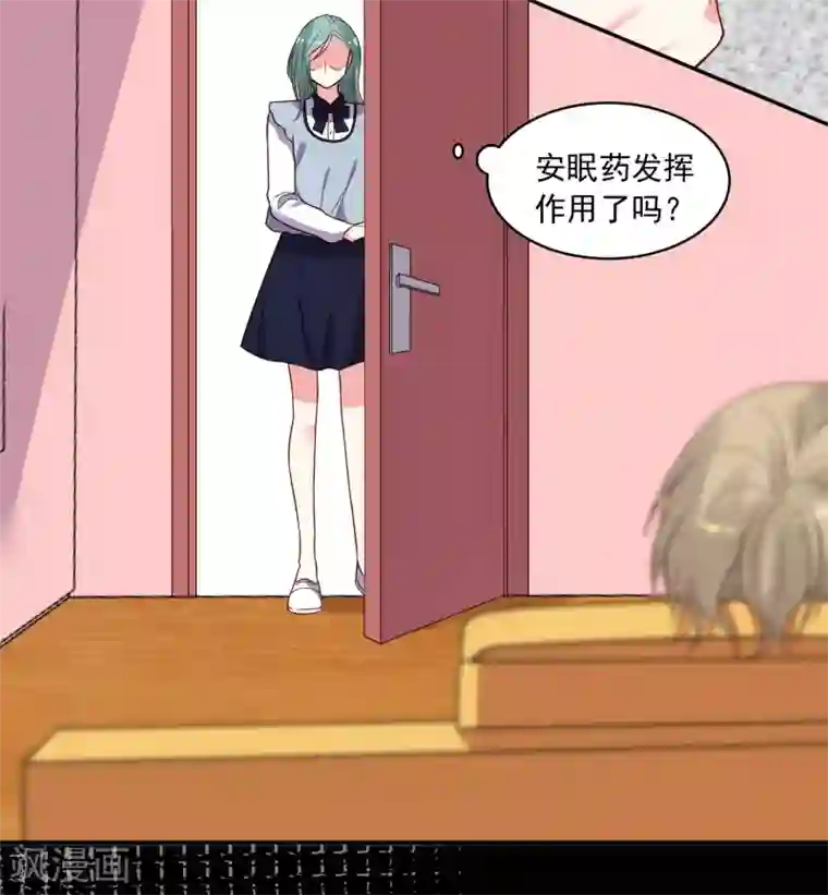 我被总裁黑上了！第286话