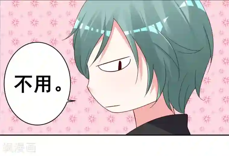 我被总裁黑上了！第286话