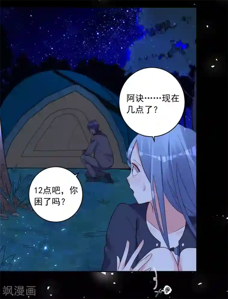 我被总裁黑上了！第287话